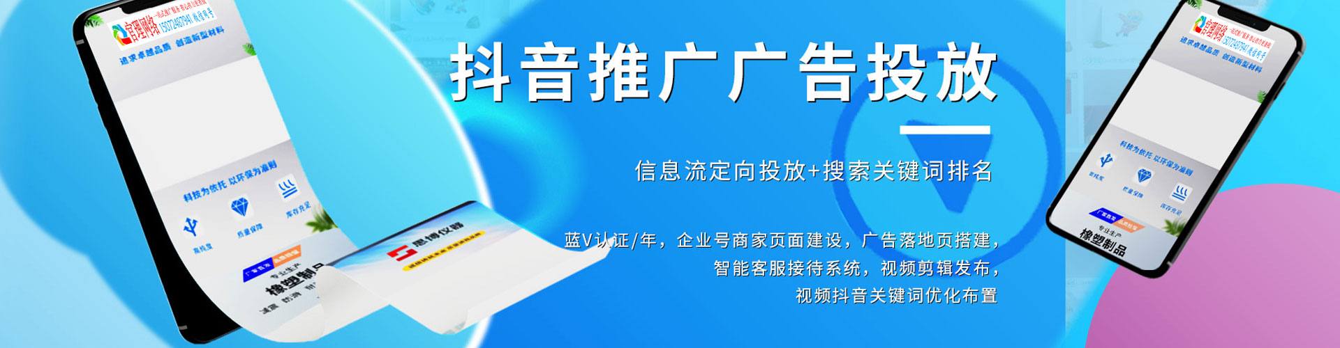 隰县信息流竞价
