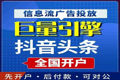 提升信息流广告开户效果的实战技巧——案例教学